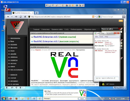 RealVNC Enterprise License Key