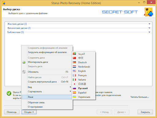 Starus Photo Recovery Product Key